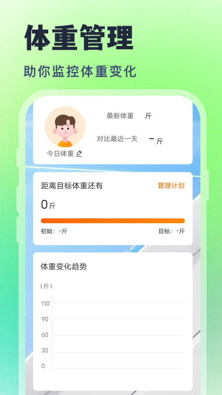 超劲垃圾清理安卓版图2
