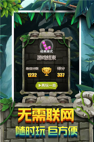 方块拼图游戏九游版图2