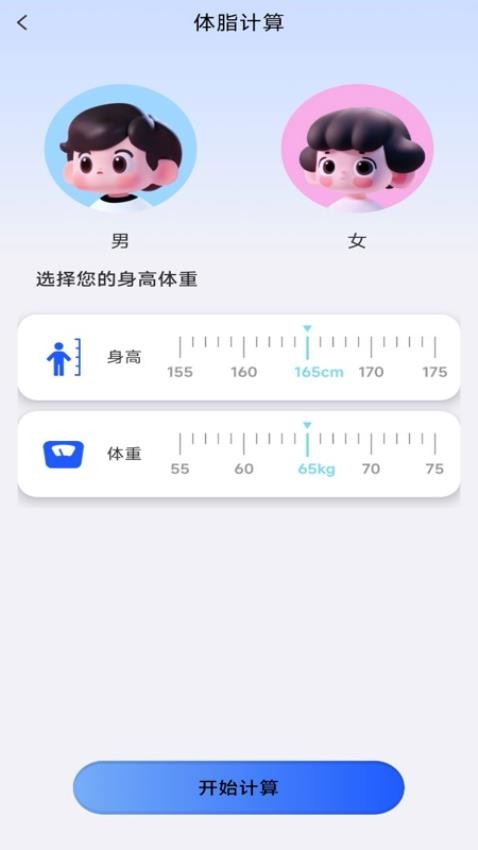 万能全能计算器app图2