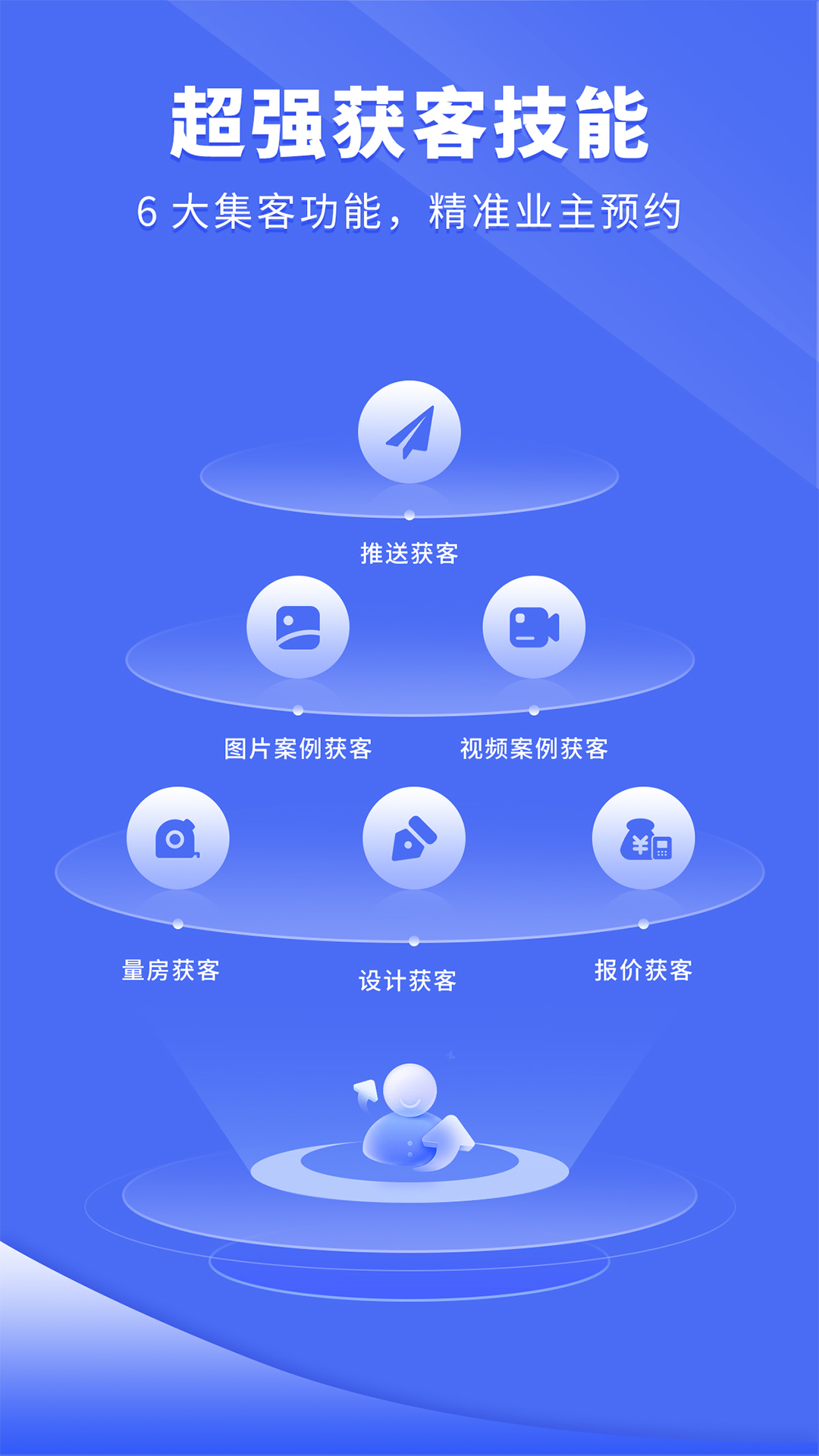 住新家app图2