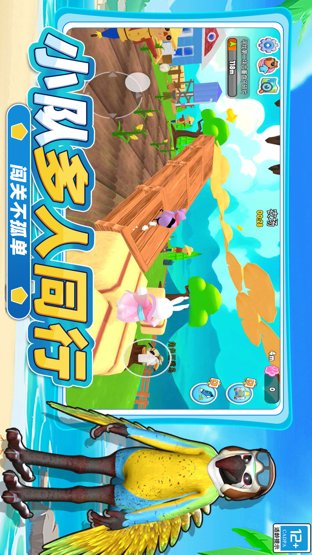 神秘动物园游戏