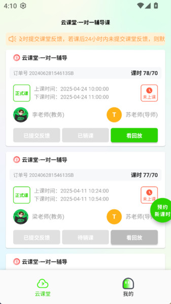氪研软件图1