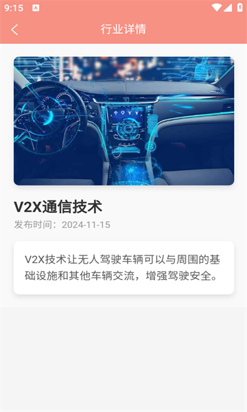 空间灵思app