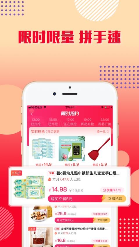 乐购优选app图4