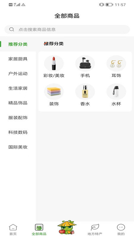 良虫物选图3
