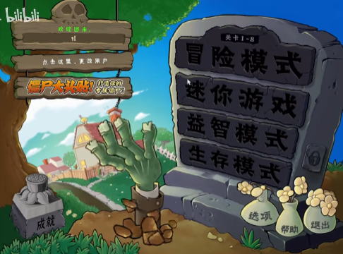植物大战僵尸(PvZ幼儿园版TV触控版)游戏图2
