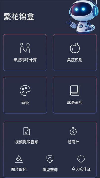 繁花锦盒app图3