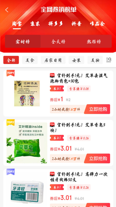 优信购物app