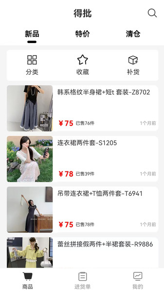 得批app