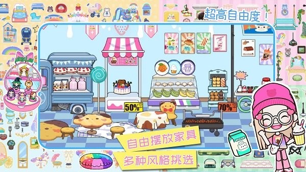 米加小镇城市生活游戏图1