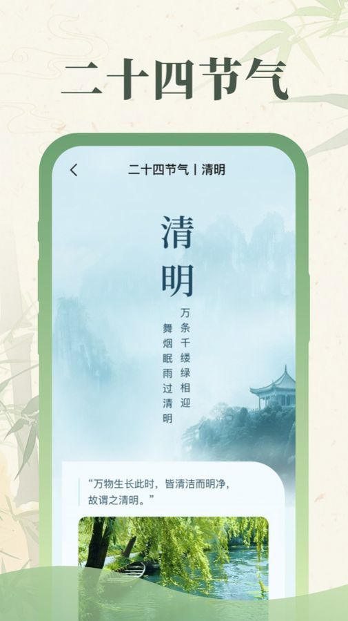 丰年天气app图2