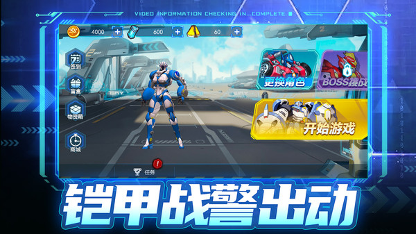 铠甲战警游戏图2