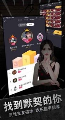 时空侦探社谋杀之谜游戏图4