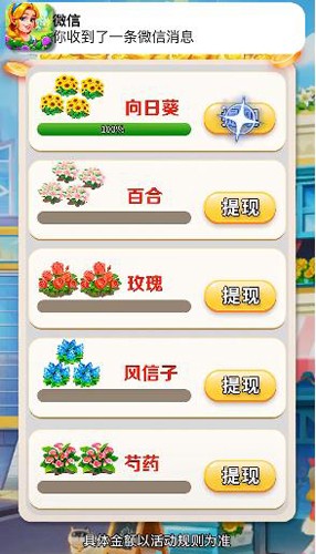 解忧花店游戏图1