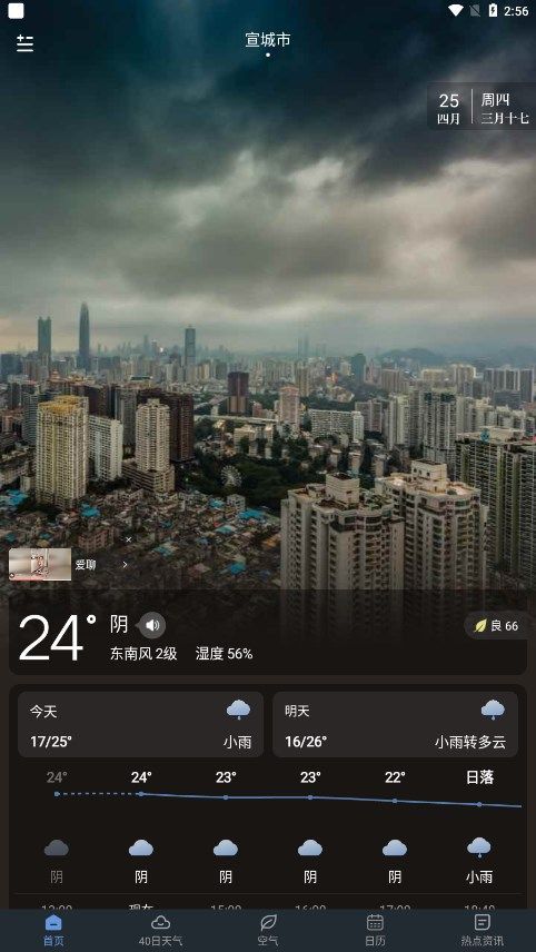 瑶光天气软件图4