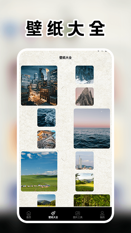 自媒咖素材库软件图1