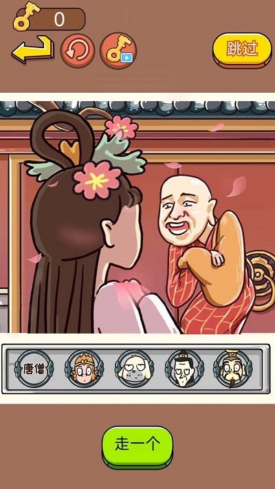 对视变装达人游戏图1