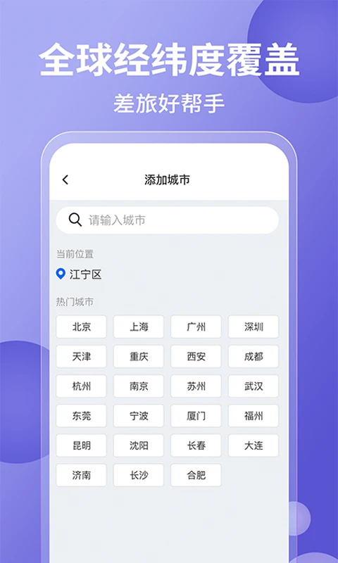 15日实时精准天气预报app图1
