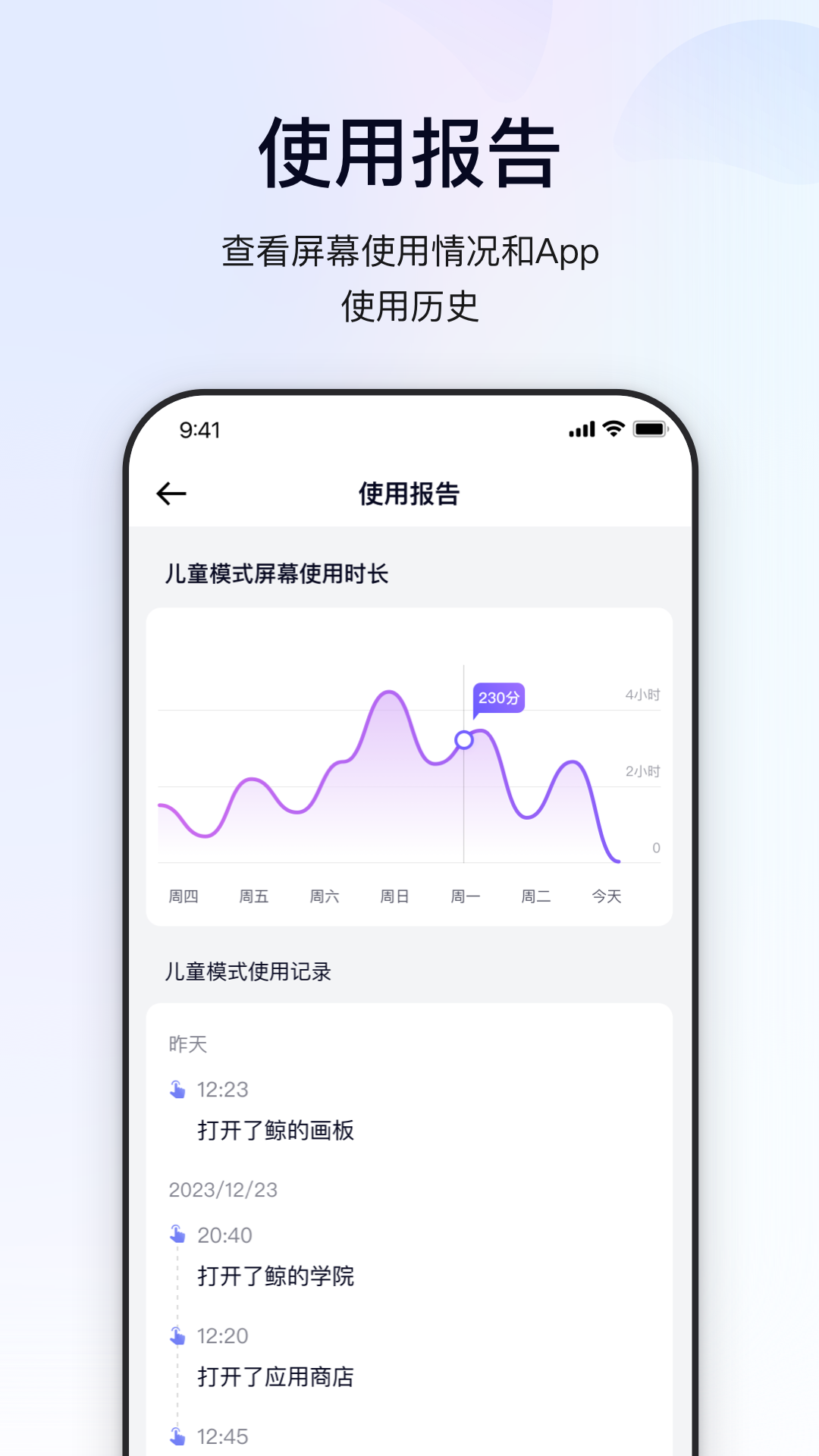 鲸的管家app图1