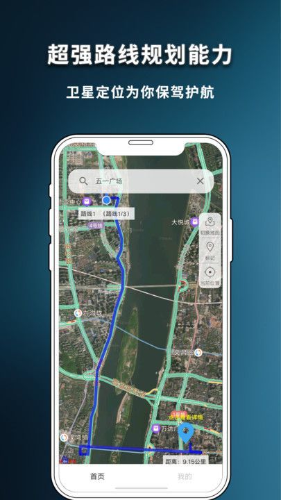 精准实况卫星地图app图1