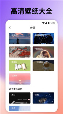 云上壁纸app图1