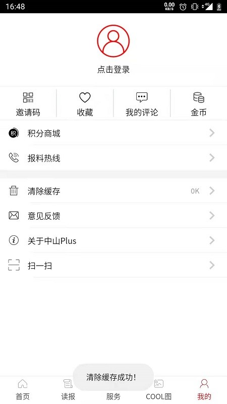 中山+软件图2