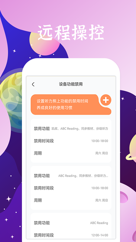 听力熊软件图1