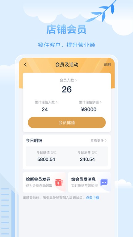 蓝知app图1