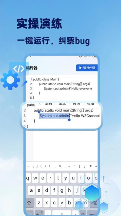 Java入门手册app图2