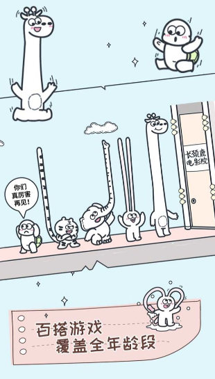 动物园大冒险游戏