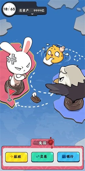 抄底模拟器手机版图4