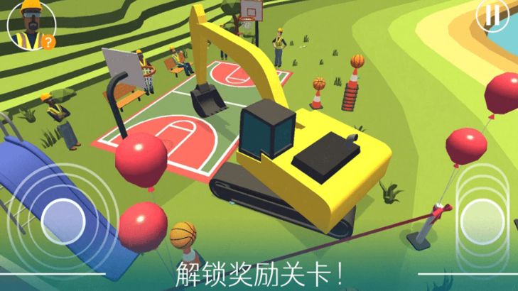 学开挖掘机游戏图2