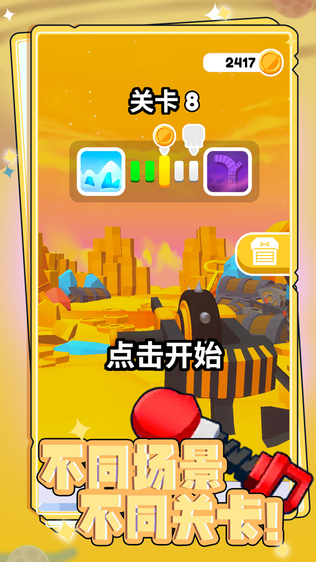 枪神小勇士游戏图1