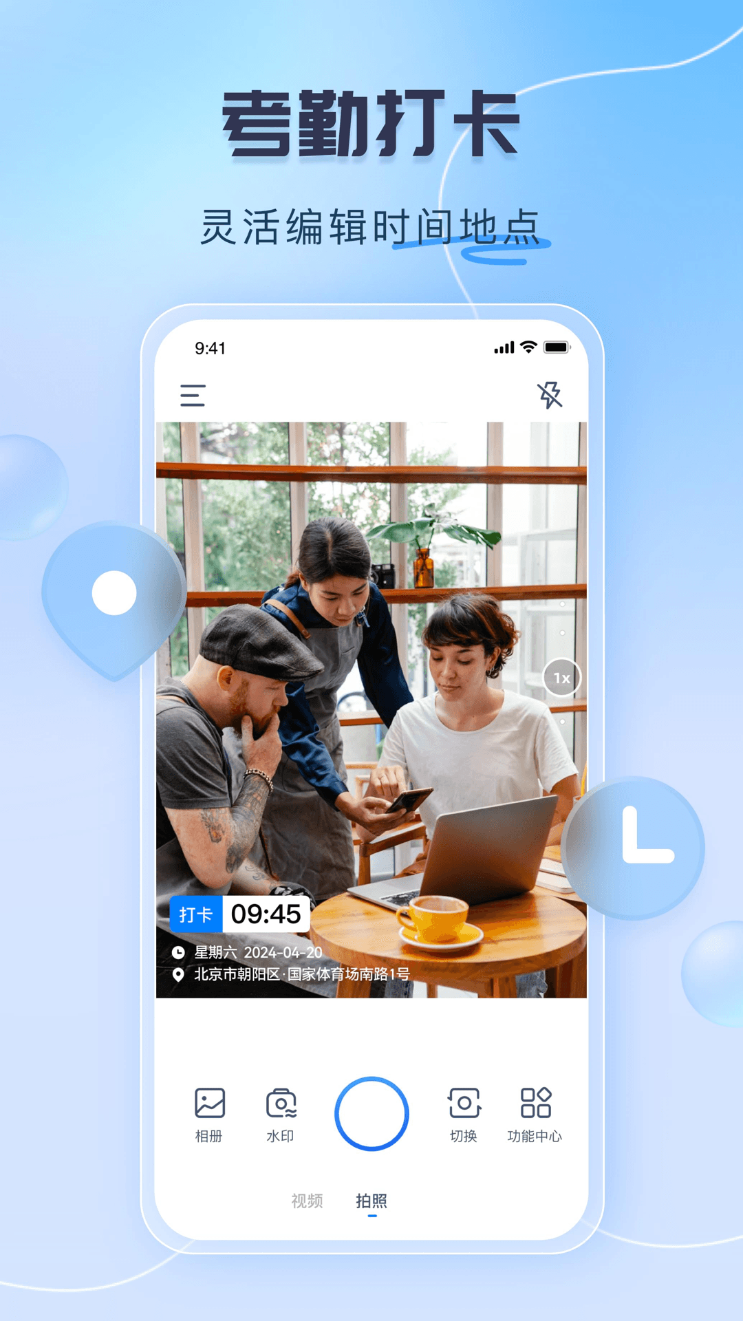 可编辑水印相机app图2