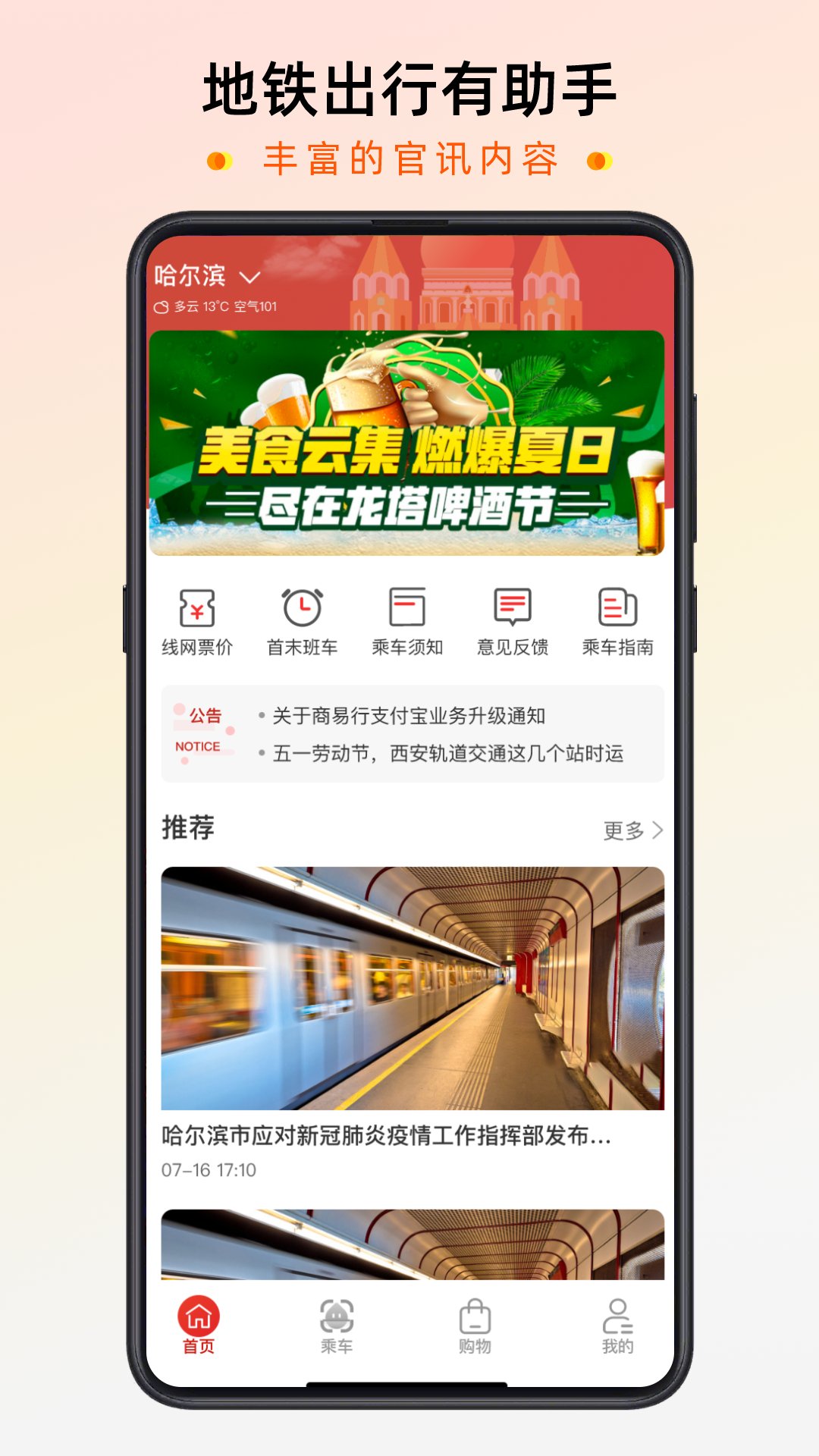 智惠行app图4