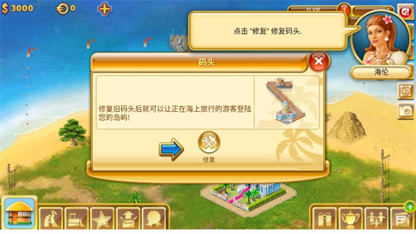 天堂岛中文版
