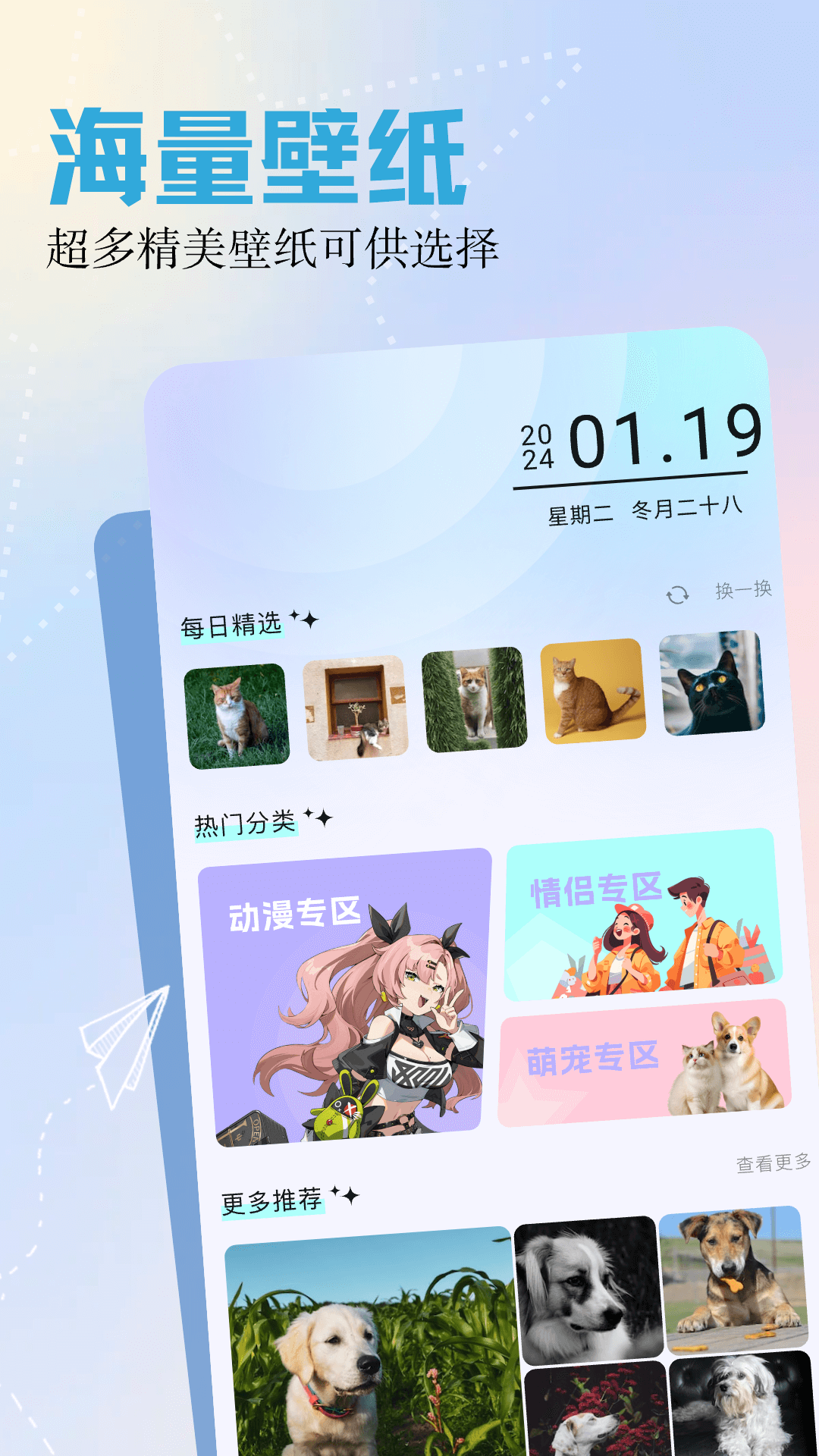 呵呵动漫壁纸软件