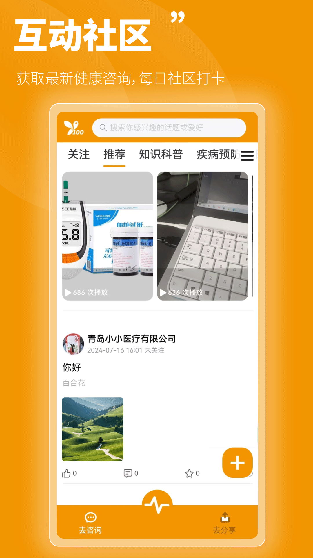 百合医app图3