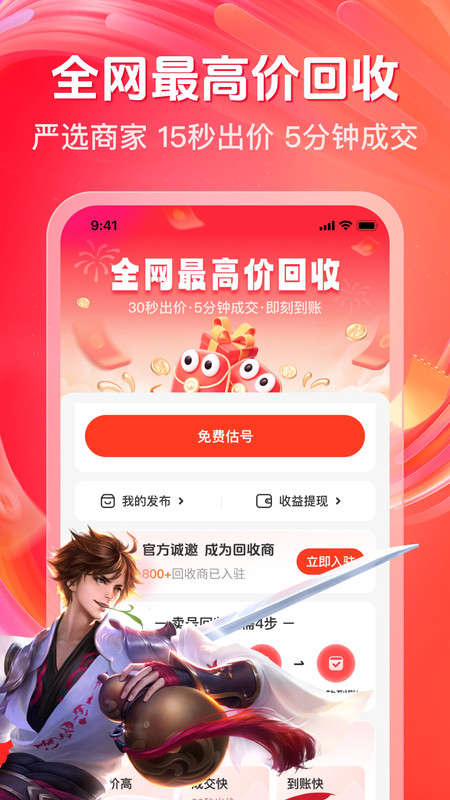 买号牛app图1
