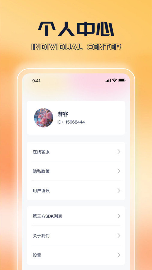 每天走一走app图1