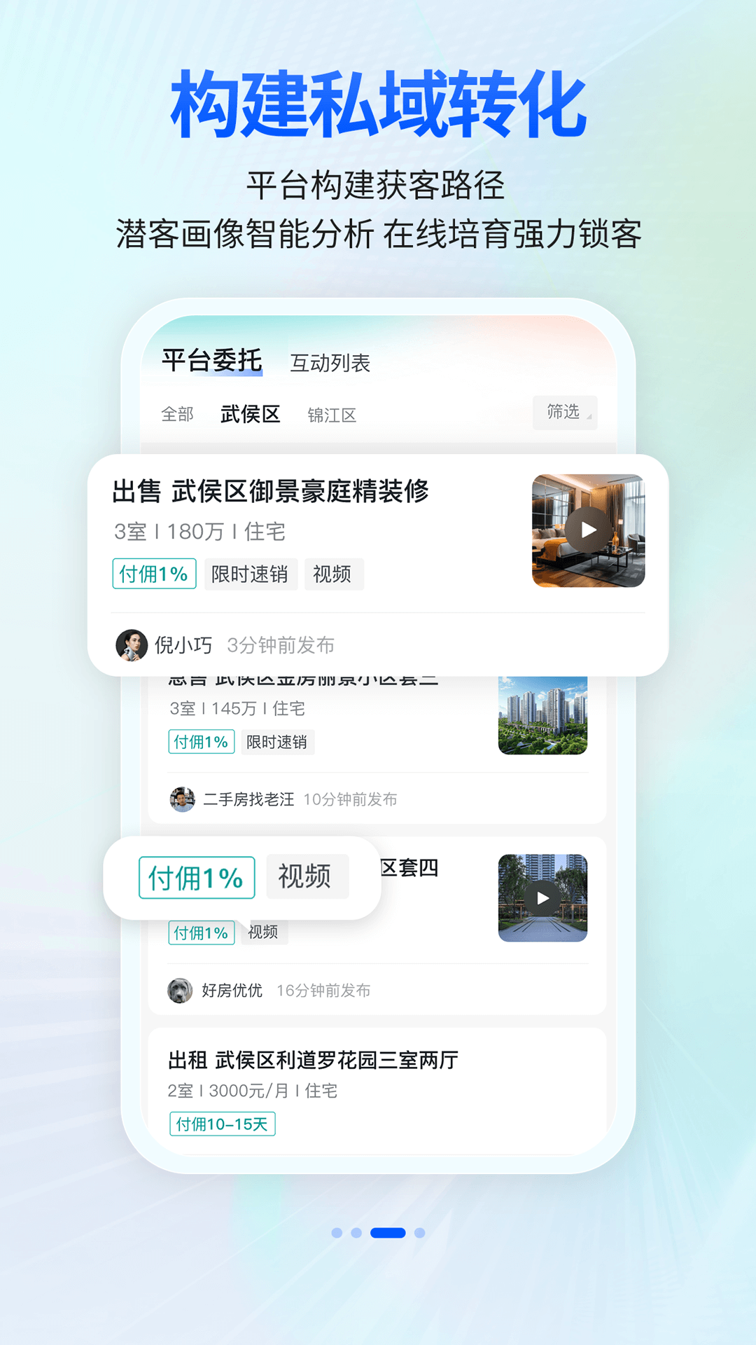 安家顾问app图3