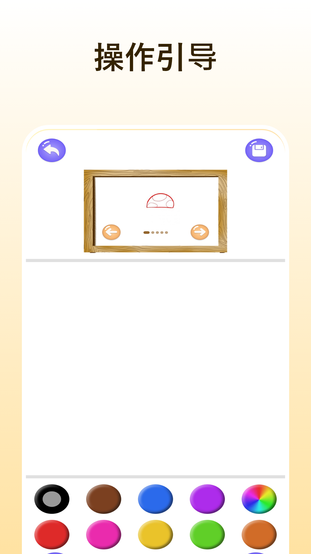 板绘画软件图2