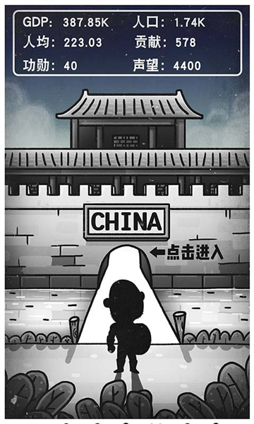 愚公移山3手游图3