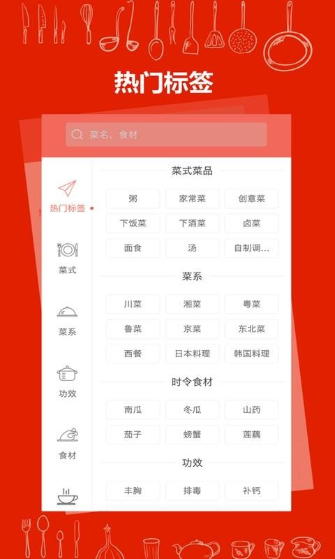 烘培厨房app
