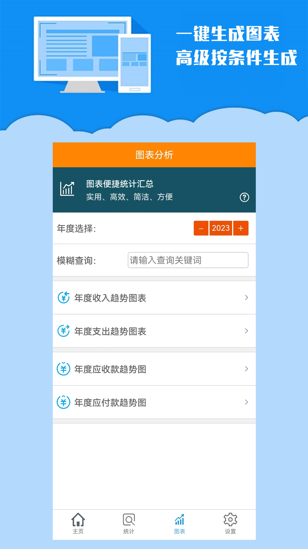 k198收支记账app图2