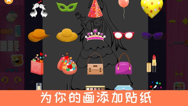公主爱涂颜色最新版图3
