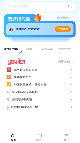 US浏览器