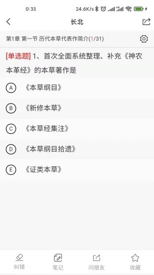长北题库图1