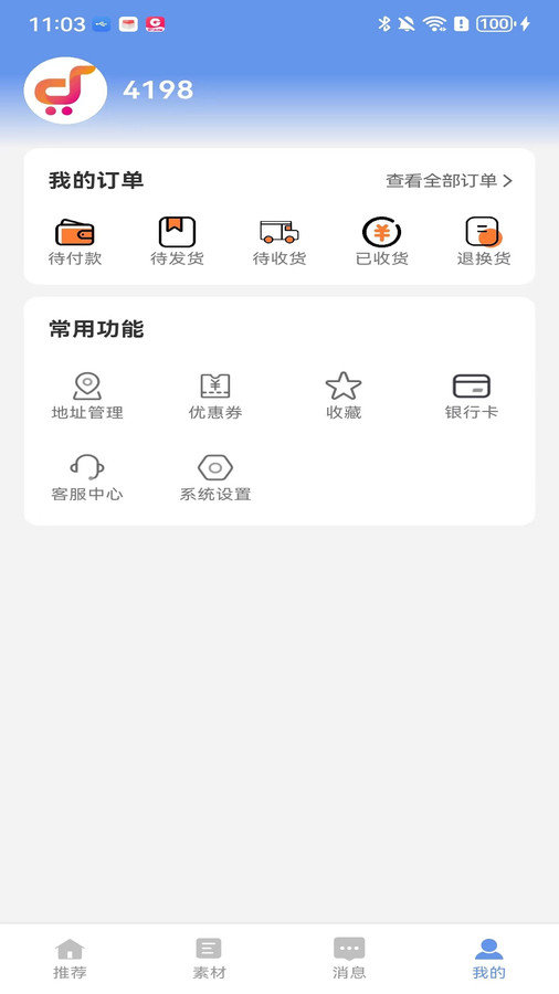 东西甄好图1