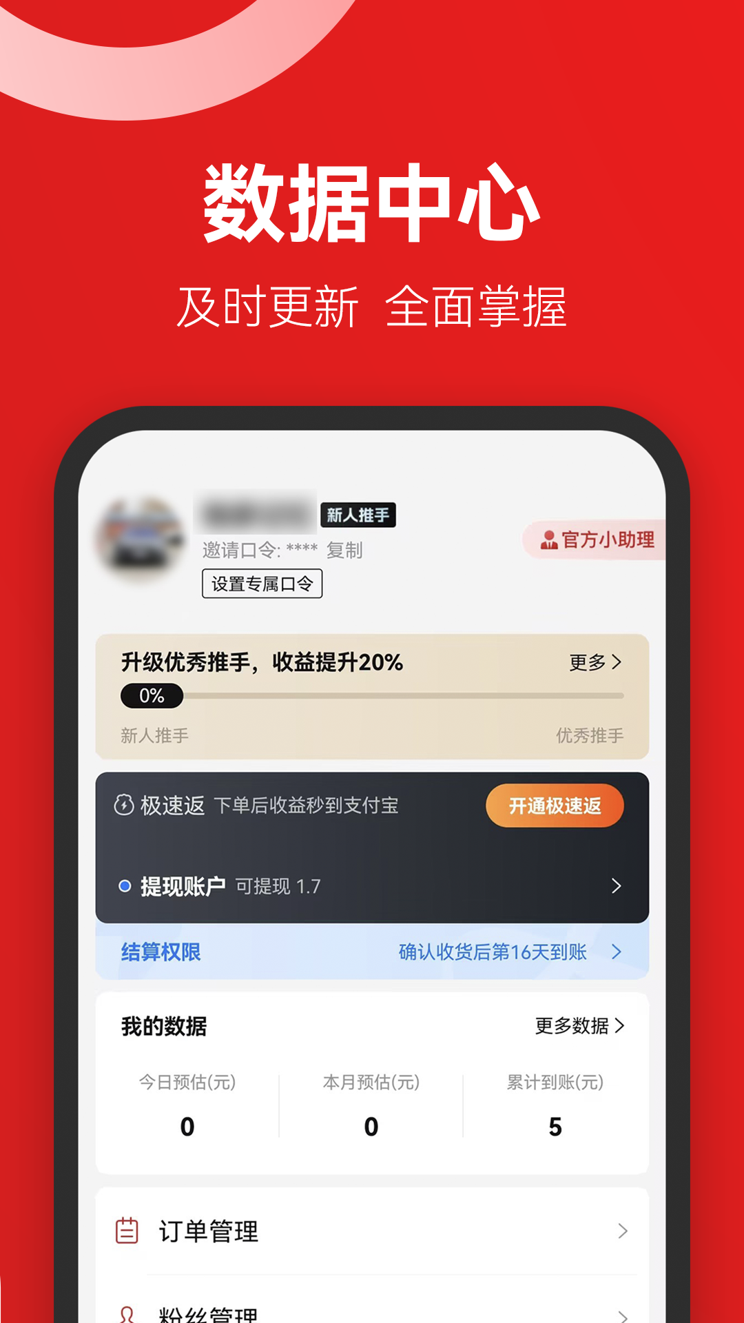 省推app图2